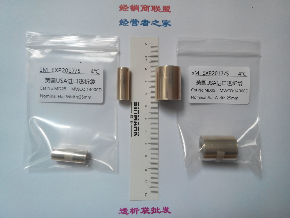 16mm(MD25)14000D透析袋/透析膜5米